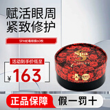 蛇毒（Spa treatment）眼膜淡化细纹改善黑眼圈提拉紧致抗皱补水保湿眼袋眼贴 【升级版】蛇毒眼膜 60片