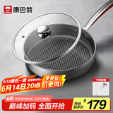 康巴赫（KBH） 第三代煎锅316L不锈钢平底锅蜂窝不粘锅煎盘煎蛋电磁炉燃气通用 26cm