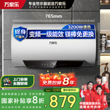 万家乐电热水器80升 3200W变频速热家用镁棒免更换出水断电一级能效国家补贴储水式【睿能】D80-DW5