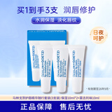 马林戈茨护唇精华随行套装【经典*2支+莫吉托味*1支】 10ml*3 马林狗子