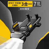 凤凰（Phoenix） 自行车灯夜骑灯前灯超亮手电筒单车骑行装备手机架山地车配件