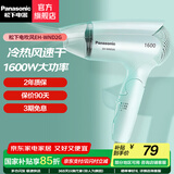 松下（Panasonic）【国家补贴】吹风机家用护发大功率吹风筒学生宿舍迷你冷热儿童电吹风520情人节礼物送男友送女友 WND2G 1600W 恒温护发