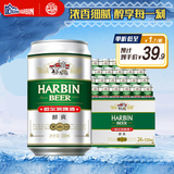 哈尔滨啤酒（HARBIN）哈尔滨牌哈尔滨啤酒小麦醇爽330ml*24听啤酒整箱装 