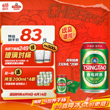 青岛啤酒（TsingTao）百年经典 330ml*20听 整箱装