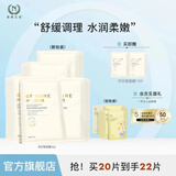 自然之名酵母面膜洋甘菊补水保湿面膜水润舒缓 洋甘菊20片