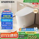 智米（SMARTMI）智能马桶泡沫盾杀菌轻音自动翻盖坐便器3S-300坑