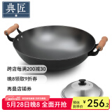 典匠 铁锅炒锅无涂层铸铁锅具 加大双耳圆底炒锅燃气灶炒菜锅少油烟 加大加深炒锅（40-808） 40cm