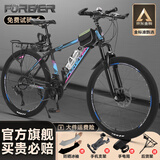 永久（FOREVER）山地车自行车成人男女初中高中学生越野赛车变速碟刹减震脚踏单车 【铝架/密封轴承】炫彩紫-辐条轮 24英寸24速【推荐145-170cm】
