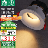 雷士（NVC）led射灯客厅天花灯嵌入式铝材白色7瓦暖白开孔75-80mm【春华】