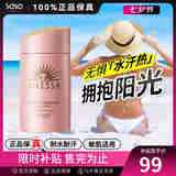 安热沙（Anessa）安耐晒小金瓶防晒霜安热沙防晒乳养肤清爽防水防汗男女通勤户军训 SPF50+60ml【2024新版】粉金瓶