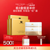 名膜壹号（mecmor）抗皱驻颜生物面膜保湿补水提亮肤色紧致修护女护肤 8片/盒
