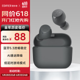 漫步者（EDIFIER）X3 Air真无线蓝牙耳机 无线运动游戏耳机 通话降噪 蓝牙5.3 适用苹果华为小米OPPO手机 雅灰