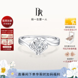 DR求婚钻戒女K金BELIEVE系列经典款结婚钻石戒指礼物J10046 11分H色SI1【证书+礼盒】