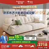 帕沙曼国家补贴云朵沙发布艺小户型客厅奶油风雪尼尔沙发多功能2630ZF 【常规款】2.2米大双人位 雪尼尔TY74: 羽绒+硅胶棉+紫罗兰+竹炭海绵