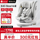路途乐儿童安全座椅0–12岁全龄i-Size认证婴儿360度途跃pro月岩灰-智能