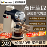 小熊（Bear） 咖啡机家用意式半自动 小型5Bar泵压式高压萃取 花式浓缩咖啡蒸汽奶泡冲泡一体 拿铁咖啡 米白色 KFJ-A02R2