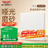 德力西（DELIXI）开关插座 免喷涂奶油风大板 墙壁电源开关 825汉玉白一开单控开关