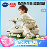 伟易达（Vtech）玩具扭扭车3岁+防侧翻音乐旋风溜溜车宝宝滑行车男女孩儿童节礼物