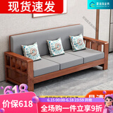 豪瑞森实木沙发组合新中式家用客厅小户型直排三人位简约经济型原木沙发 柚木色款带坐垫+靠垫+抱枕 三人位长200公分