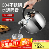 美厨（MAXCOOK）304不锈钢烧水壶 加厚自动鸣音水壶 家用大容量煤气电磁炉通用 水壶锌合金壶盖 3L