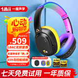 一魔声学（1Mii）E700头戴式蓝牙耳机 LDAC无损音乐无线耳机 ANC主动降噪双金标认证 HiFi音质电脑手机通用 炫彩