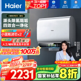 海尔（Haier）【BK5】80升双胆扁桶电热水器 小蓝瓶净肤洗 国家补贴20% 免清洗镁棒免更换3300W变频速热一级能效