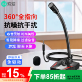 索爱（soaiy）MK1电脑麦克风话筒 台式笔记本 网课电竞游戏语音 桌面会议 电容 主播直播 吃鸡3.5版 黑