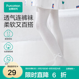 全棉时代儿童学生开学连裤袜女宝宝打底裤裤袜防蚊透气女童舞蹈袜 无荧光尽白（蝴蝶结） 1双 5-7岁 （110cm）
