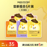 春雨（Papa recipe）尝新组合5片装 补水保湿紧致面膜送母亲节礼物