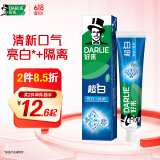 DARLIE好来【白鹿推荐】超白牙膏微分子亮白去黄隔离牙渍190g新旧随机