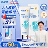 冷酸灵医研抗敏专效修护牙釉质 热感抗敏感7天密集修护成人牙膏100g