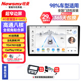 纽曼（Newsmy）大众新桑塔纳捷达昕锐浩纳导航大屏倒车影像车载中控屏一体机