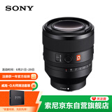 索尼（SONY）FE 50mm F1.2 GM 全画幅大光圈定焦G大师镜头 (SEL50F12GM)