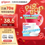 贝亲爽身粉饼痱子婴儿专用宝宝新生儿童私处不含滑石粉止痒30g