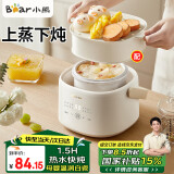 小熊（Bear）隔水炖电炖盅1-2人 快炖电炖锅 燕窝炖盅婴儿宝宝辅食bb粥迷你煮粥煲汤上蒸下炖锅1升 DDZ-H10M7