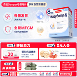 森宝经典盒装系列 婴儿配方奶粉 4段(18月以上) 800g 8盒箱装