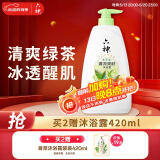 六神清凉爽肤沐浴露1kg（绿茶+甘草）去除黏腻汗味 即刻舒爽 易冲净