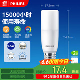 飞利浦（PHILIPS）led灯泡e27螺口节能灯泡家用超亮筒灯灯泡替换小柱灯9.5W 4000K