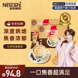 雀巢（Nestle）咖啡粉速溶原味马来西亚白咖啡深烘30条陈立农同款