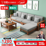 公熊（GXIONG） 公熊家具 沙发实木沙发客厅北欧实木木质沙发实木沙发小户型沙发 【标准版】胡桃色（灰色布套） 四人位+脚踏+长茶几