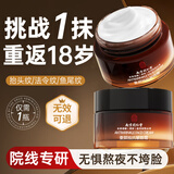 同仁堂（TRT）抗皱紧致面霜胶原蛋白皱纹提拉紧致淡化细纹法令纹抬头纹50g