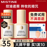 蜜丝婷（Mistine）蜜丝婷小蓝盾粉底液干油皮遮瑕持妆保湿控油持妆久不脱妆蜜思婷 【油皮 遮瑕控油】LF110白皙中调 30g