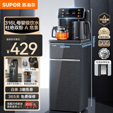 苏泊尔（SUPOR）茶吧机 家用高端饮水机 遥控智能背板下置水桶全自动控温立式冷热多功能泡茶机 CBJ28【温热款】