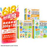 迷宫+找不同+数独（12册）专注力训练游戏书 彩图大字版 初级篇 中级篇 高级篇 挑战篇 逻辑思维 推理能力提升训练