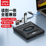 优越者外置光驱刻录机 USB3.0扩展读卡器笔记本电脑CD/DVD移动光盘碟8倍速 光驱刻录机易收纳便携 【USB+Type-C】读刻一体+读卡+USB扩展
