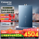 卡萨帝（Casarte）16升【鉴赏家CWS】零冷水燃气热水器天然气 国家补贴 水伺服恒温增压以旧换新 JSQ31-16CWS(12T)U1