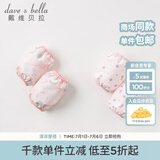 戴维贝拉（DAVE＆BELLA）【两双装】新款男女童儿童袖套婴幼儿宝宝护袖套袖婴幼童小童袖套 紫粉色 18*15.5CM