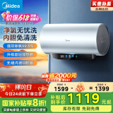 美的（Midea）免清洗电热水器60升家用洗澡3300W变频速热储水式水电分离除氯养肤洗国家补贴20%F6033-JE8Pro(HE)