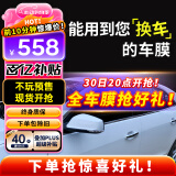 瑞盾（RUIDUN）汽车贴膜 车膜 汽车膜隔热防爆防晒太阳膜前挡风玻璃膜黑色隐私膜 RD70冰蓝前挡+RD50中黑侧后 只有侧后