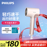 飞利浦（PHILIPS）电吹风机 3系Pro荧光筒粉色 家用负离子护发 大功率快速干发 【国家补贴】